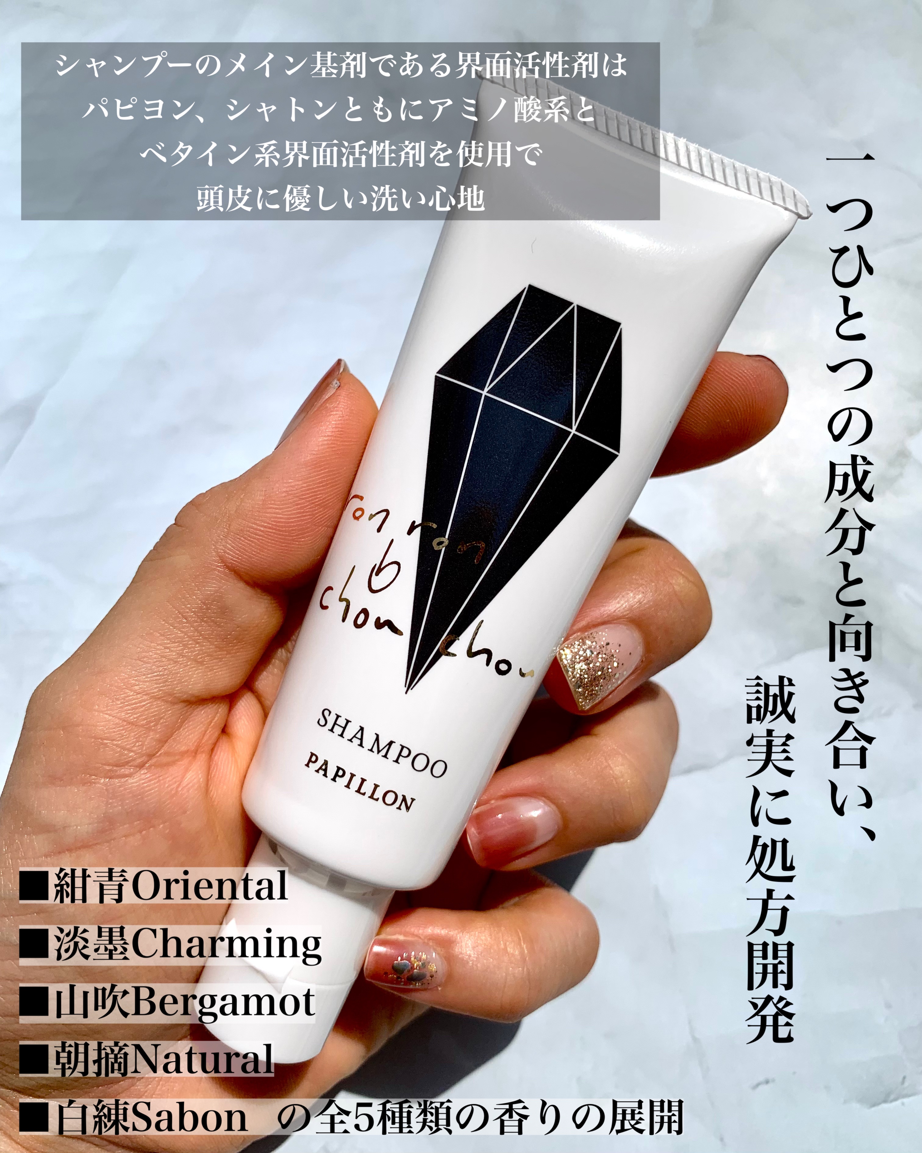 フィッティングセット/ron ron b chou chou/市販シャンプーを使ったクチコミ（3枚目）