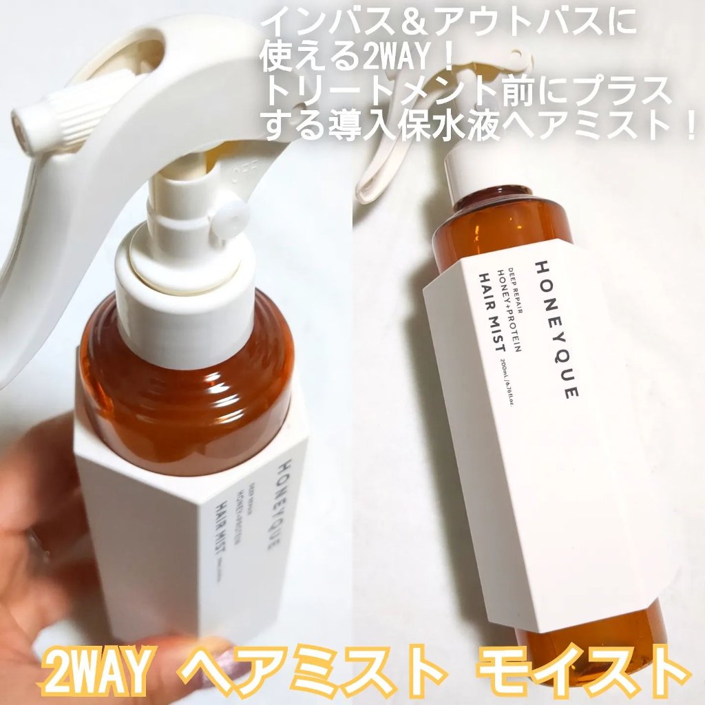 ディープリペア シャンプー モイスト／ヘアトリートメント モイスト/ハニーク/市販シャンプーを使ったクチコミ（3枚目）