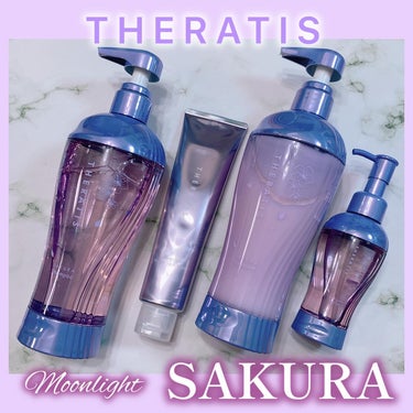 セラティス サクラ ムーンライト スリーク ヘアオイル/THERATIS/ヘアオイルを使ったクチコミ（1枚目）