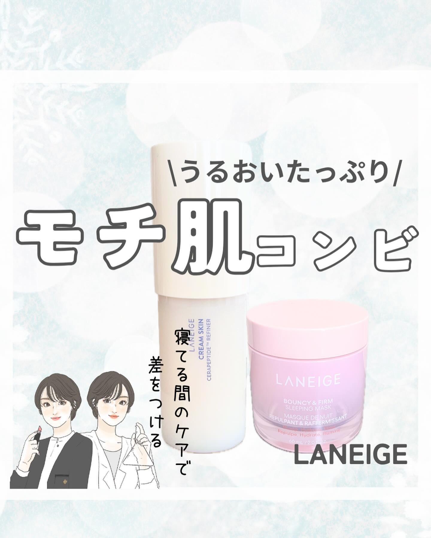 クリームスキン ローション/LANEIGE/化粧水を使ったクチコミ（1枚目）