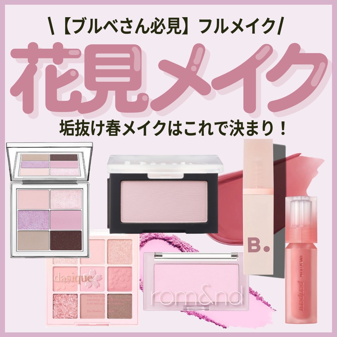 ベターザンチーク/rom&nd/パウダーチークを使ったクチコミ（1枚目）