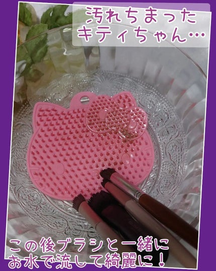 メイクブラシ専用クリーナー/DAISO/その他化粧小物を使ったクチコミ(5枚目)