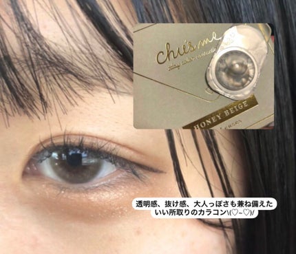 Chu's me 1day/Chu's me/ワンデー(1DAY)カラコンを使ったクチコミ(3枚目)