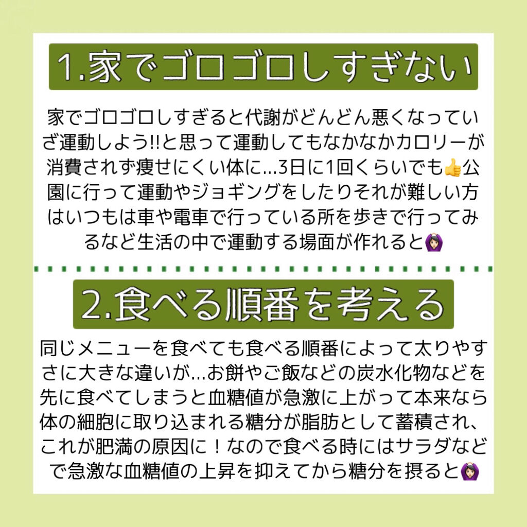 を使ったクチコミ（2枚目）