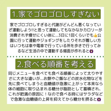 none on LIPS 「〖年末年始毎日投稿6日目〜まだ間に合う‪.ᐟ.ᐟお正月太り直す..」（2枚目）