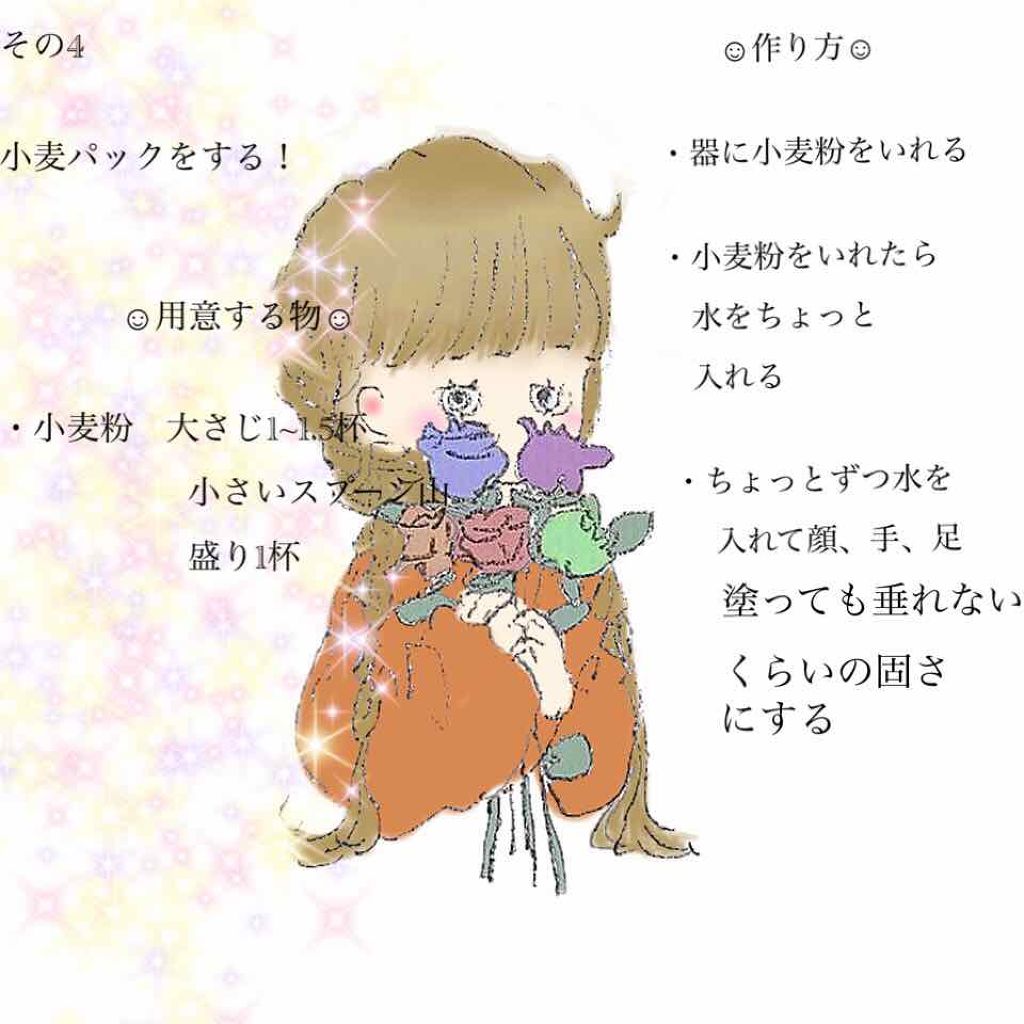 ã¿ã¿ð» on LIPS ãããã«ã¡ã¯ïŒïŒã²ãªã§ãïŒâºç®æãéåœèïŒã«ãªãæ¹æ³ãæžããŸãã..ãïŒ4æç®ïŒ