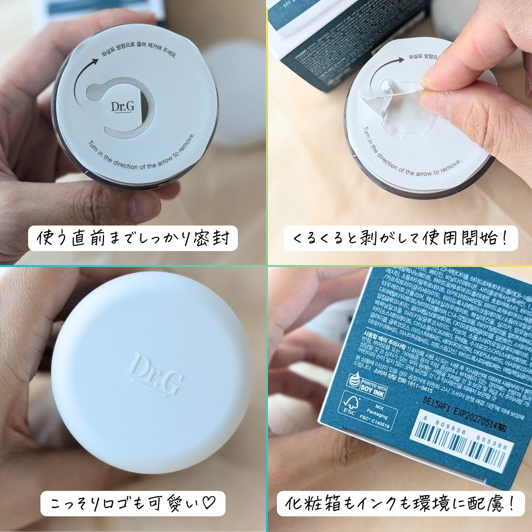 レッドブレミッシュ クリアモイスチャークリーム/Dr.G/フェイスクリームを使ったクチコミ(9枚目)