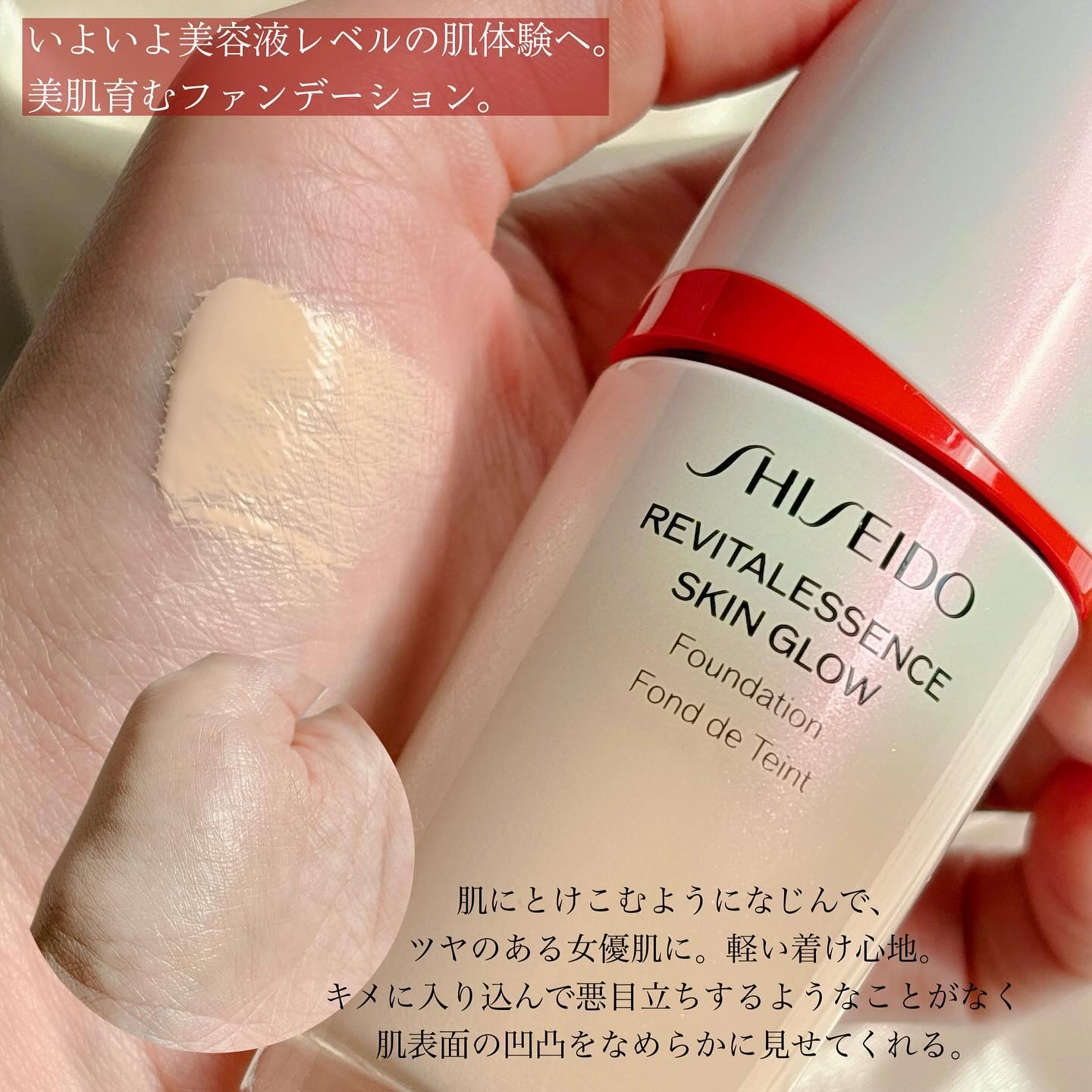 エッセンス スキングロウ プライマー	/SHISEIDO/化粧下地を使ったクチコミ（3枚目）
