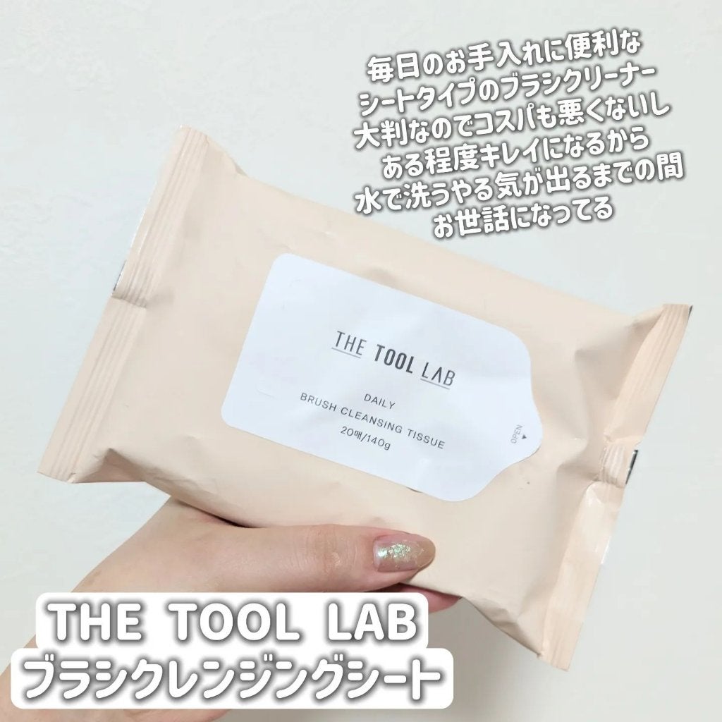 ブラシクレンジングシート/THE TOOL LAB/その他化粧小物を使ったクチコミ(8枚目)