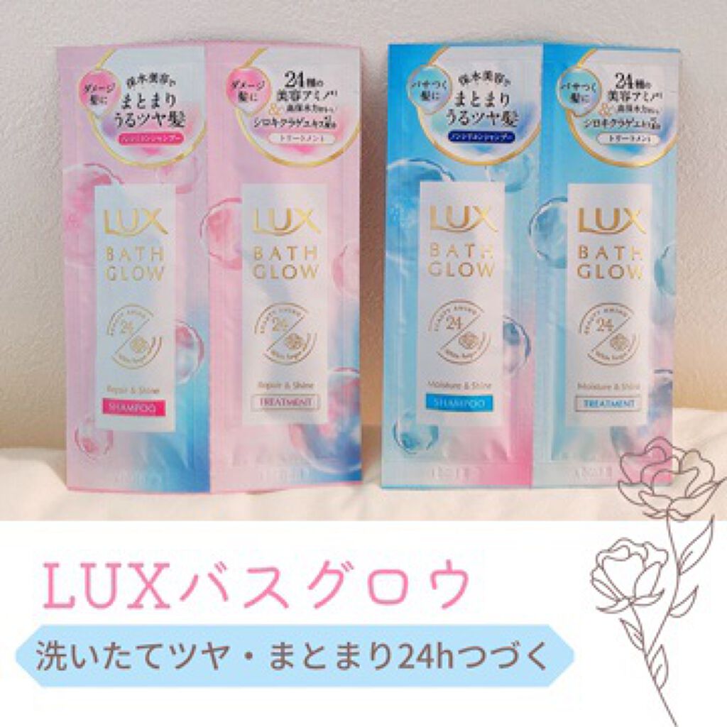 バスグロウ リペア&シャイン シャンプー/トリートメント/LUX/シャンプー・コンディショナーを使ったクチコミ(1枚目)
