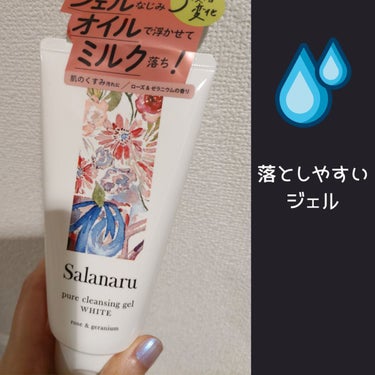 【使った商品】
Salanaru ピュアクレンジングジェル　ホワイト

【商品の特徴】
しっとりタイプのクレンジングジェルです。
するっと落とせます。

【肌質】
敏感肌気味です。
ピリつきなしでした。