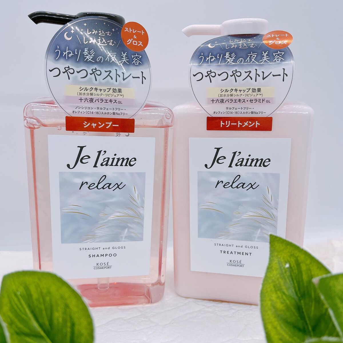 リラックス ミッドナイトリペア シャンプー/ヘアトリートメント (ストレート&グロス)/Je l'aime/市販シャンプーを使ったクチコミ(5枚目)