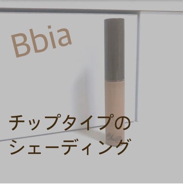 ラストコントゥアリング/BBIA/リキッドコンシーラーを使ったクチコミ（1枚目）