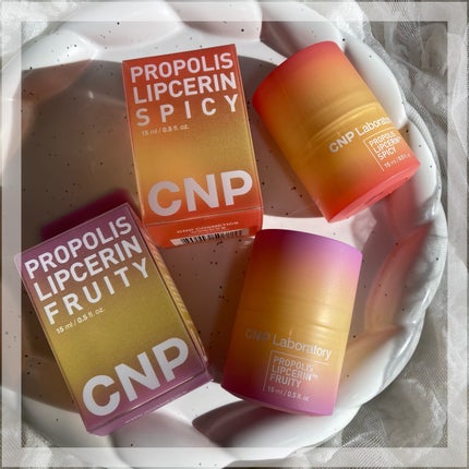 プロポリスリップセリン スパイシー/CNP Laboratory/リップクリームを使ったクチコミ(1枚目)