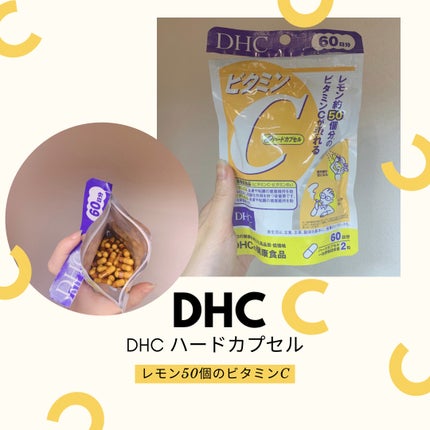 DHC ビタミンCハードカプセル/DHC/美容サプリメントを使ったクチコミ(1枚目)