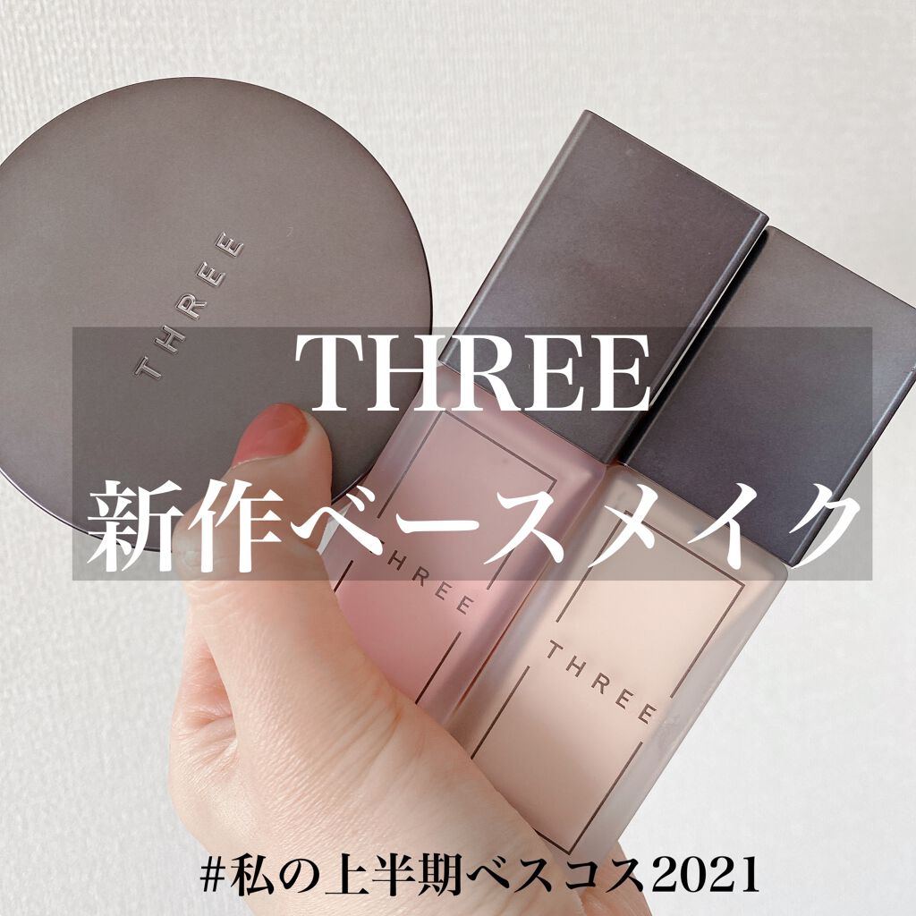 アドバンスドエシリアルスムースオペレーター プライマー/THREE/化粧下地を使ったクチコミ(1枚目)