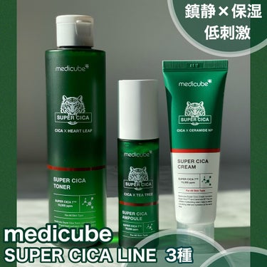 スーパーシカクリーム/MEDICUBE/フェイスクリームを使ったクチコミ（1枚目）