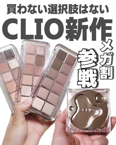 キル カバー ハイ グロウ クッション/CLIO/クッションファンデーションを使ったクチコミ（1枚目）