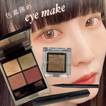 ADDICTION ザ カラー リキッド アイライナーのクチコミ「イエロー系で色素薄い系EYEMAKE🪞

髪が暗い分目元の淡い感じが馴染んでいい感じ🙆🏻‍♀️.....」（1枚目）