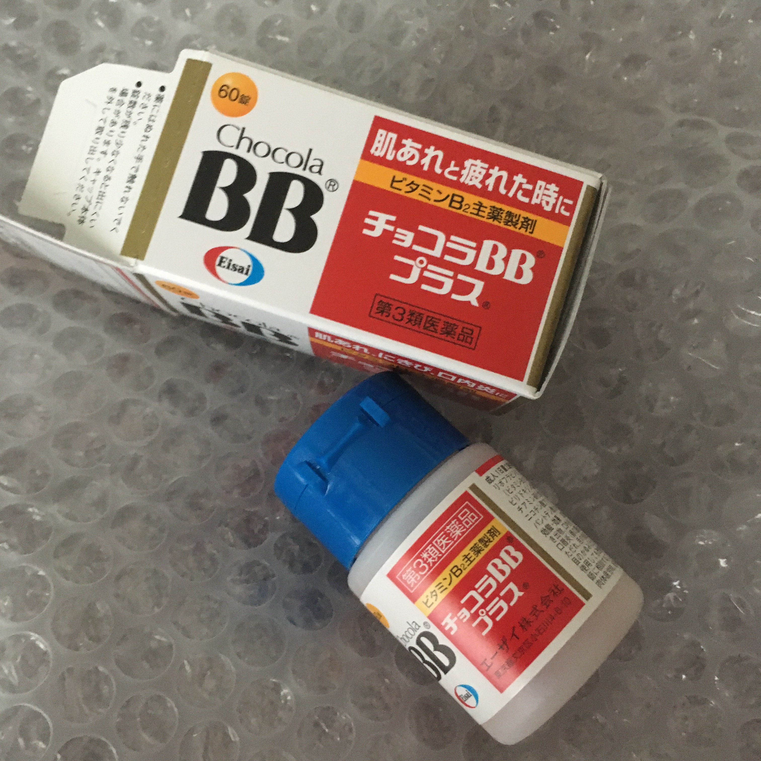 チョコラBBプラス (医薬品)/チョコラBB/その他を使ったクチコミ（1枚目）