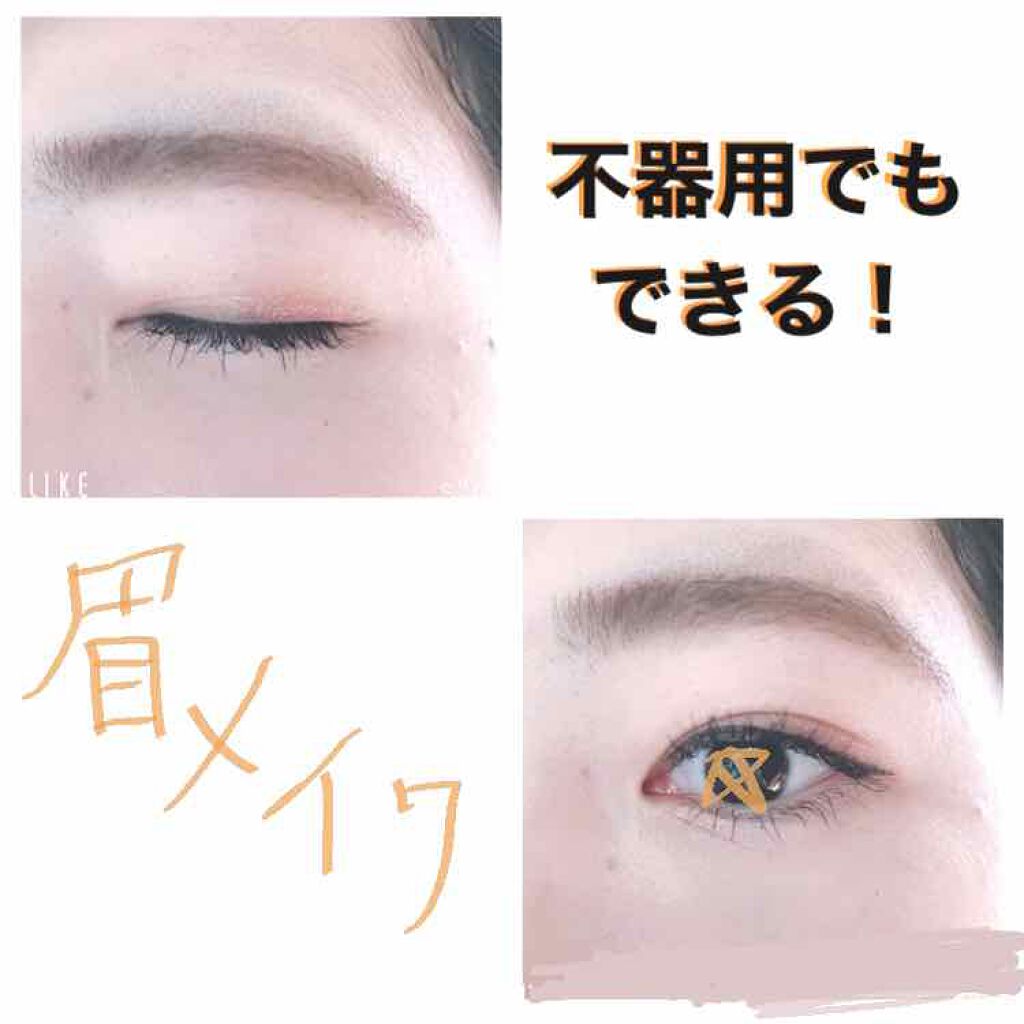 ニュアンスアイブローマスカラ/インテグレート/眉マスカラを使ったクチコミ（1枚目）