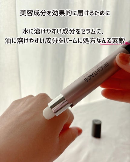 アイゾーン ダブルリバイタライザー/BRIGHTAGE/アイケア・アイクリームを使ったクチコミ(4枚目)