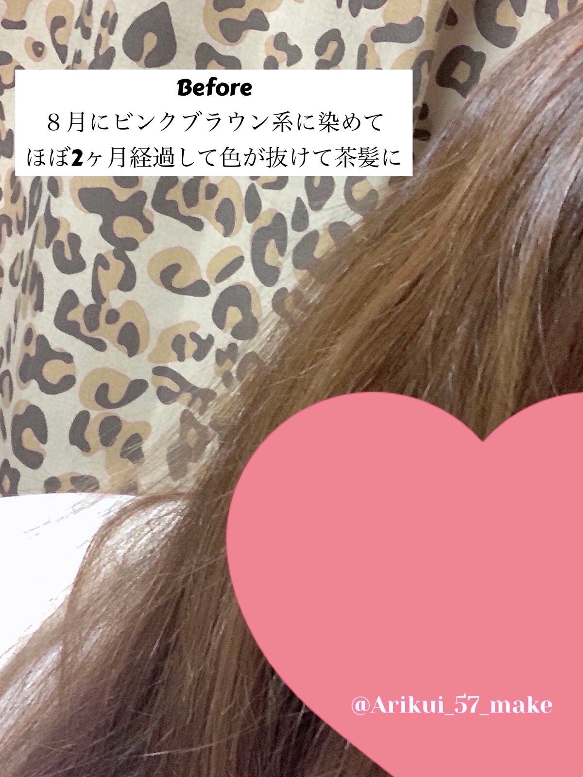 ミルキーヘアカラー/フレッシュライト/ヘアカラーを使ったクチコミ(3枚目)