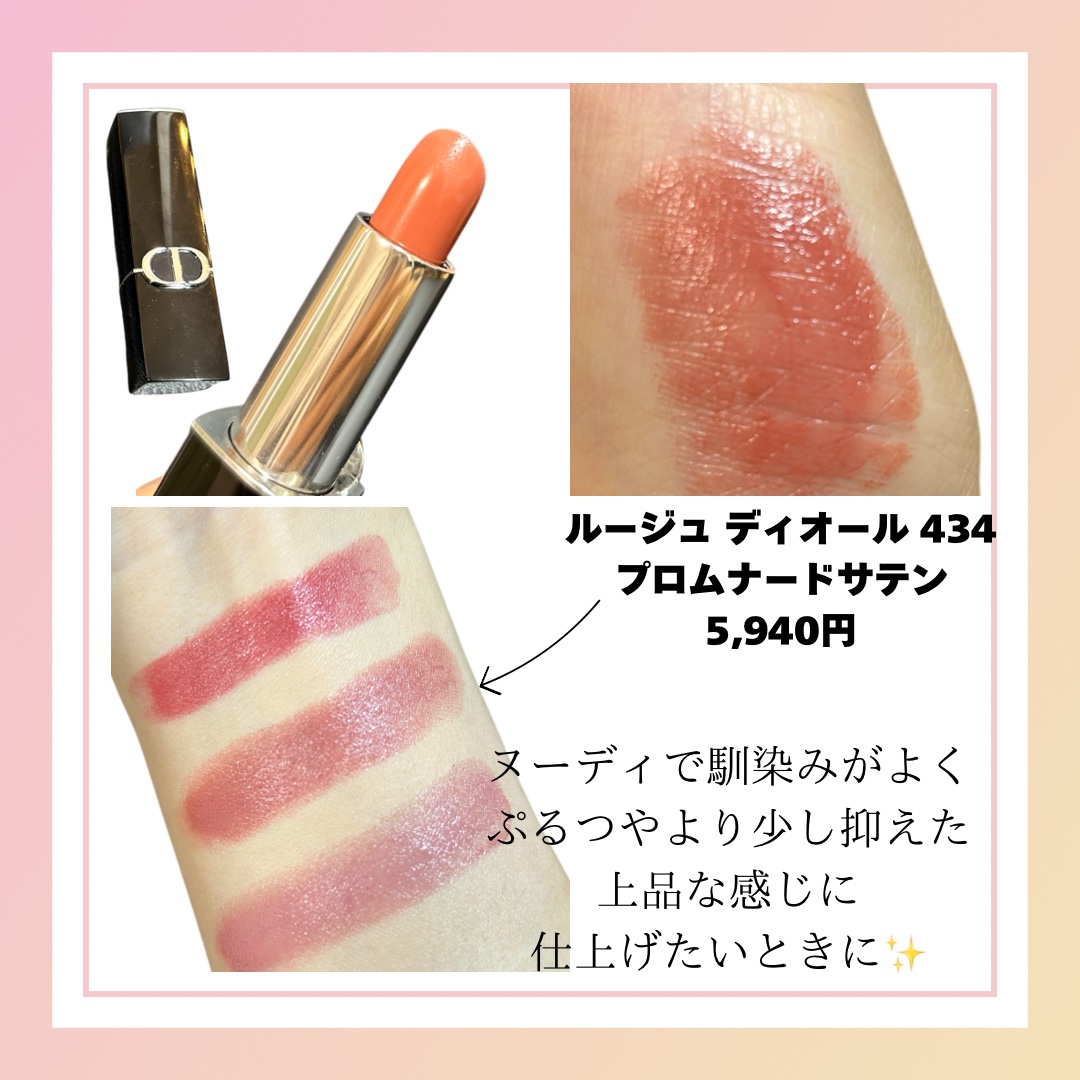 ルージュ ディオール/Dior/口紅を使ったクチコミ（3枚目）