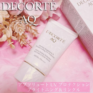 AQ アブソリュート UV プロテクション ブライトニング & リンクル/DECORTÉ/日焼け止め・UVケアを使ったクチコミ（1枚目）