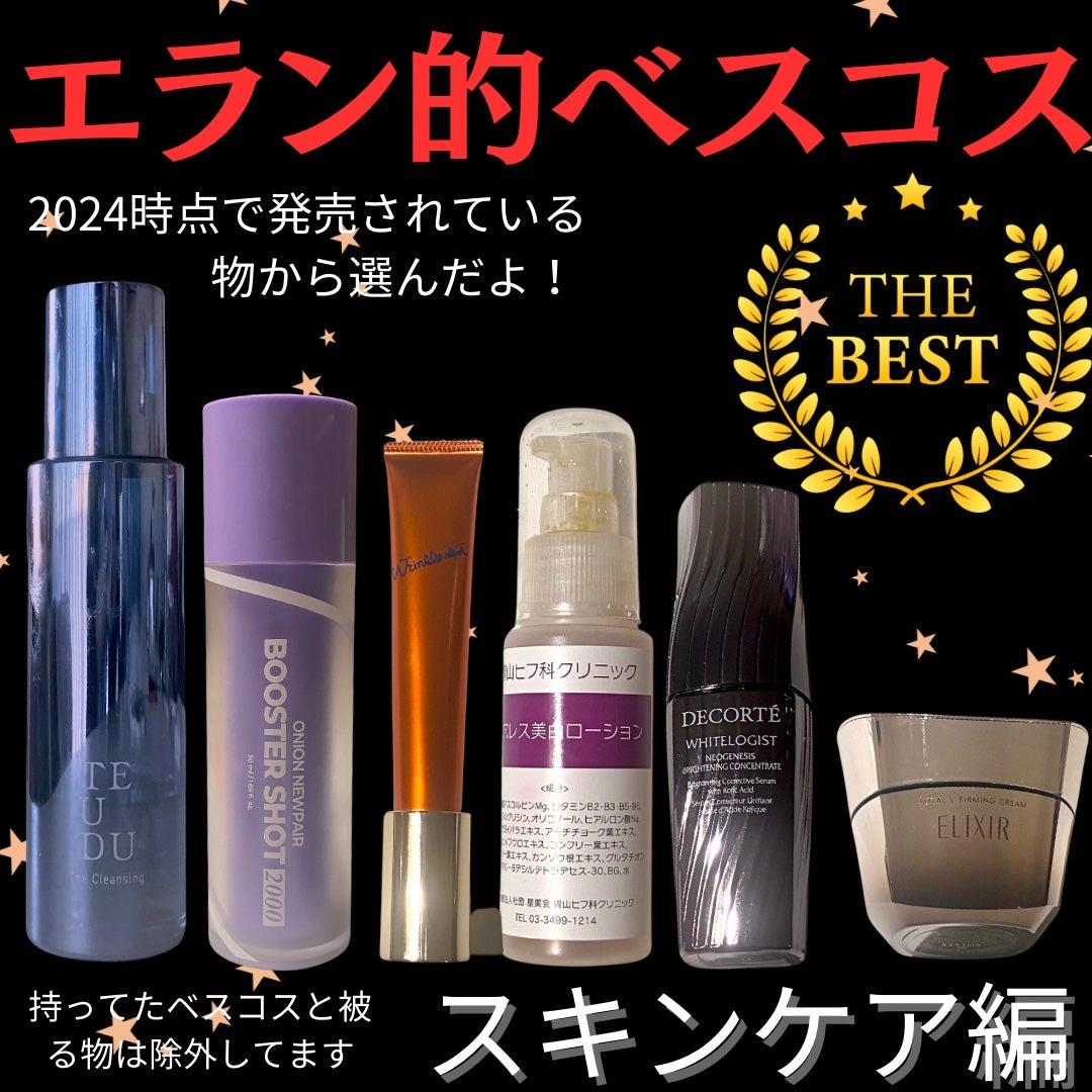 リンクルショット メディカル セラム N/リンクルショット/アイケア・アイクリームを使ったクチコミ(1枚目)