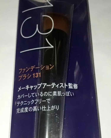 ファンデーションブラシ 131/SHISEIDO/メイクブラシを使ったクチコミ（1枚目）