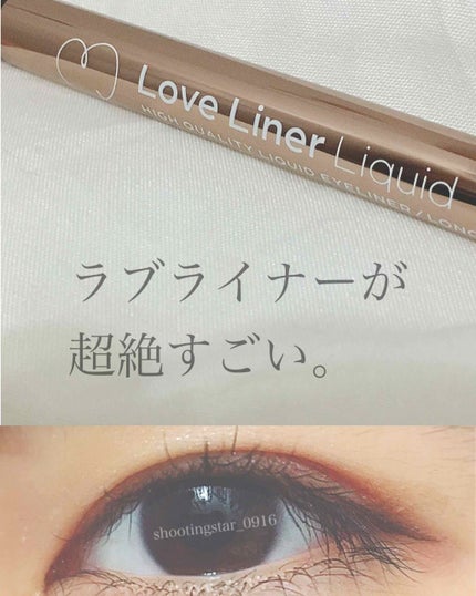 ラブ・ライナー リキッドアイライナーR3/ラブ・ライナー/リキッドアイライナーを使ったクチコミ(1枚目)