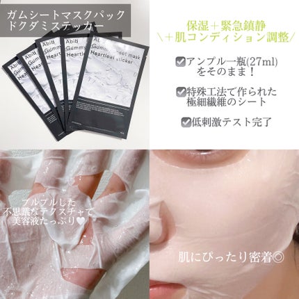ガムシートマスクドクダミステッカー/Abib /シートマスク・パックを使ったクチコミ(3枚目)