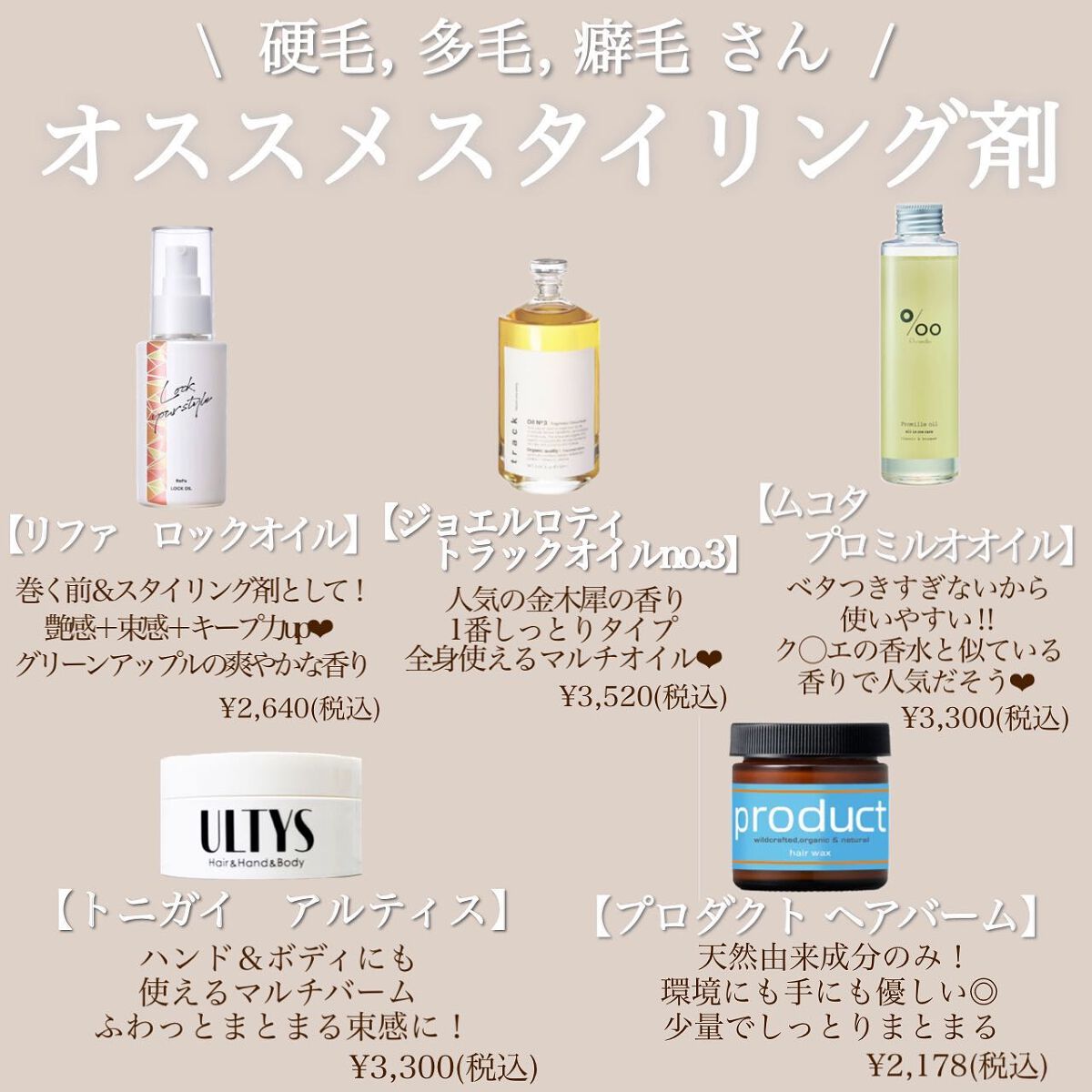 ジェミールフラン メルティバター バーム/ジェミールフラン/ヘアバームを使ったクチコミ(3枚目)