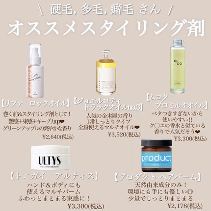 ジェミールフラン メルティバター バーム/ジェミールフラン/ヘアバームを使ったクチコミ(3枚目)