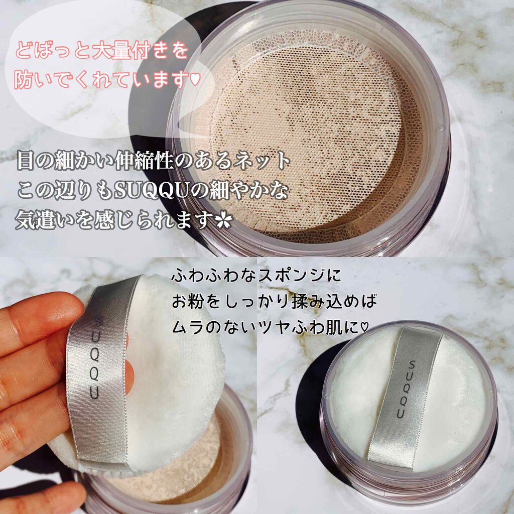 オイル リッチ グロウ ルース パウダー/SUQQU/ルースパウダーを使ったクチコミ(2枚目)