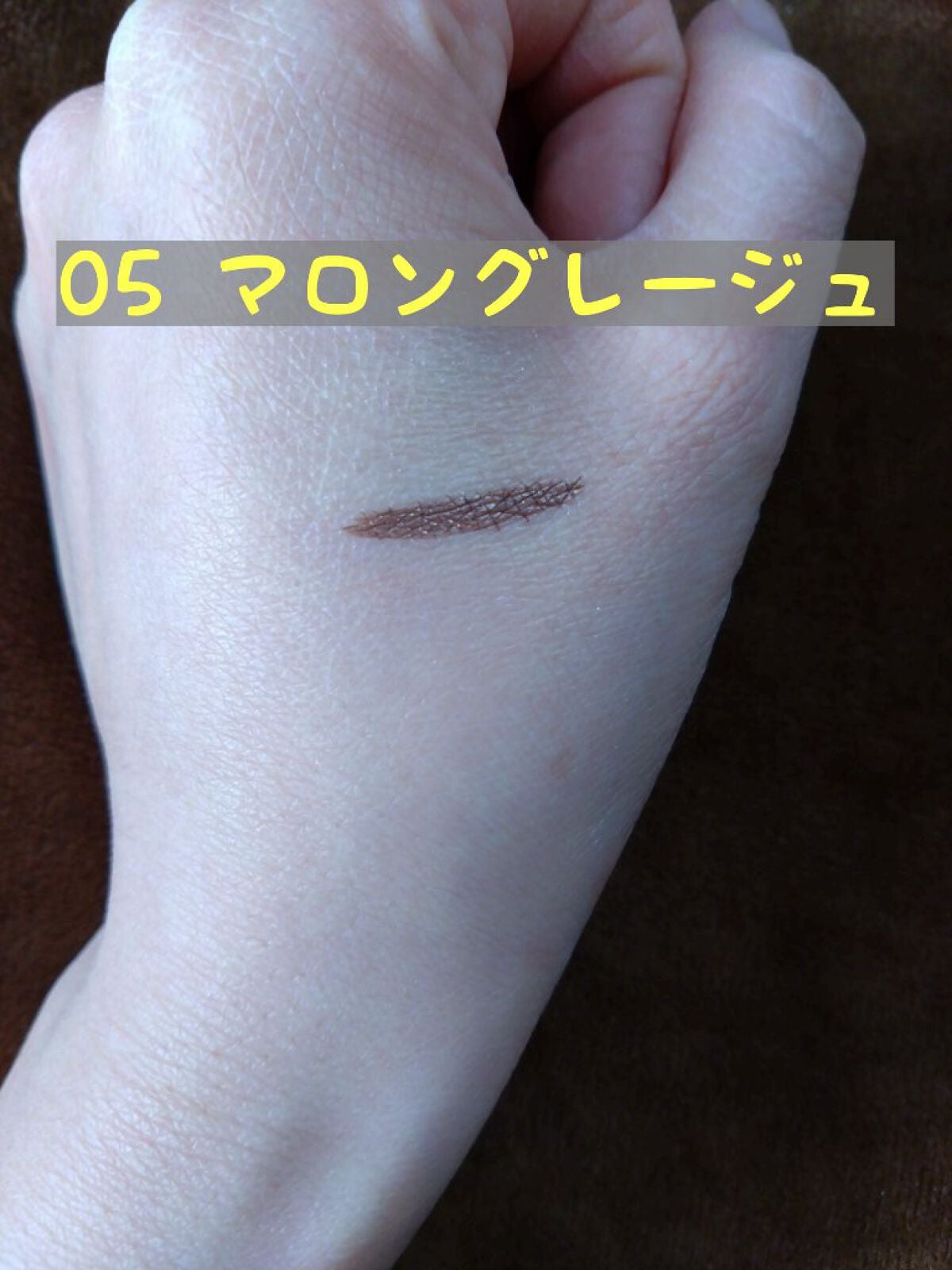 プライムリキッドアイライナー リッチジュエル/ヒロインメイク/リキッドアイライナーを使ったクチコミ(2枚目)