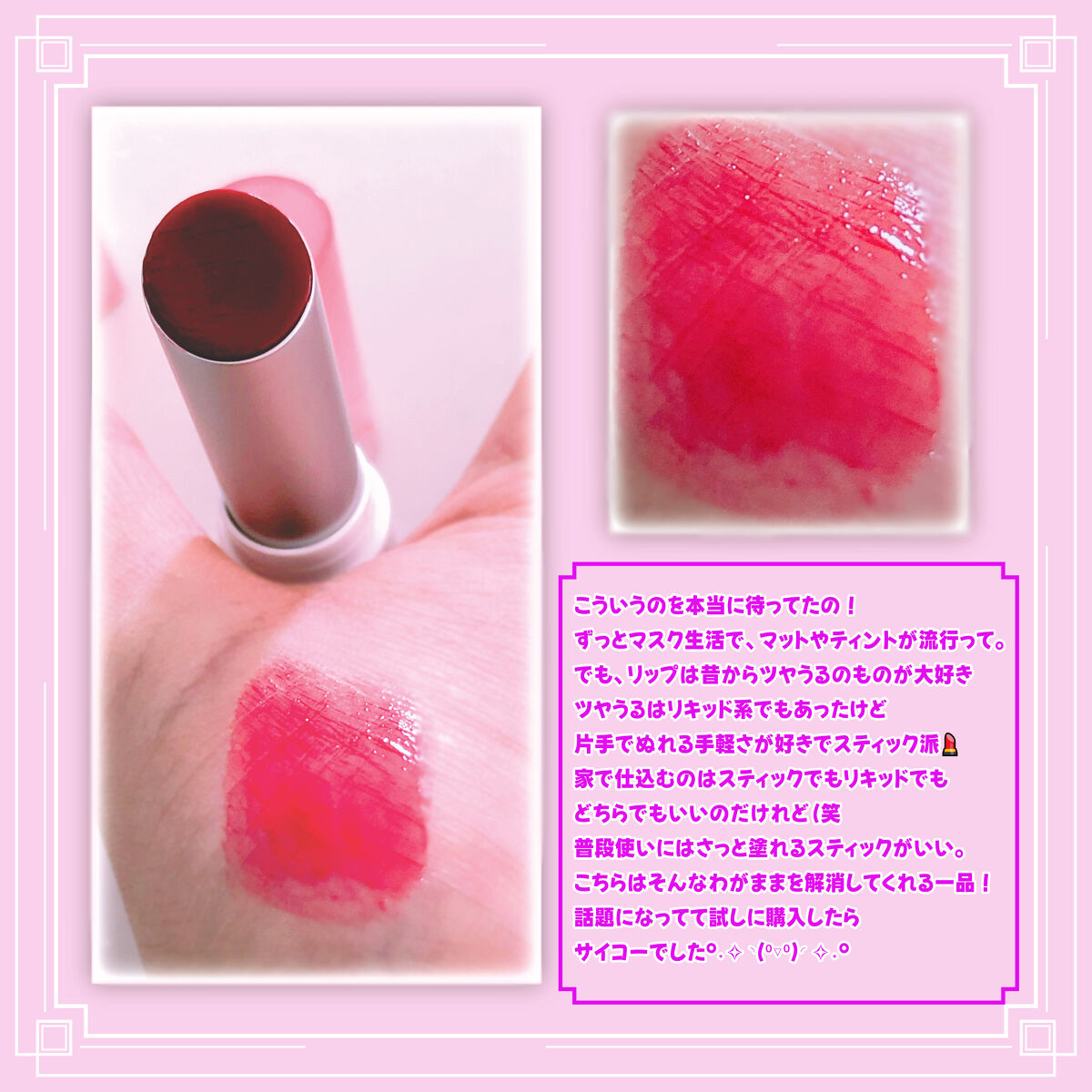 を使ったクチコミ（2枚目）