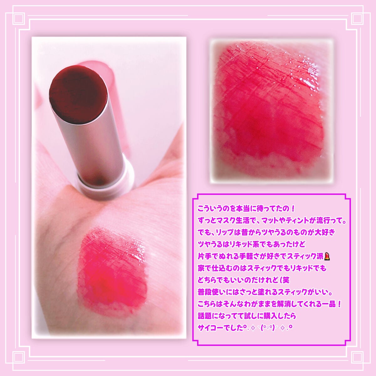 とわろっと on LIPS 「こんにちは、とわろっとです。今回レビューしていくのは●rom&..」(2枚目)