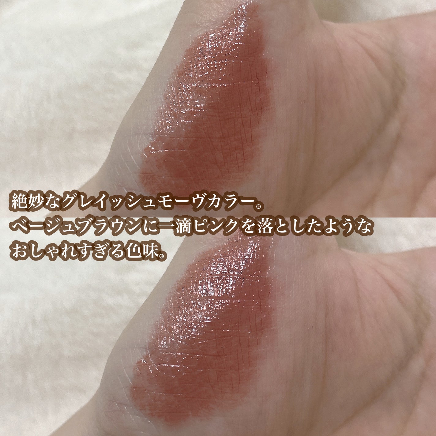 モイスチャー グレイズ リップスティック/SUQQU/口紅を使ったクチコミ(3枚目)