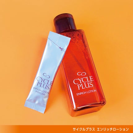 エンリッチ ローション/サイクルプラス/化粧水を使ったクチコミ(5枚目)