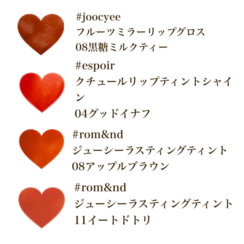 クチュールリップ ティントシャイン 04 グッドイナフ/espoir/リップティントを使ったクチコミ（2枚目）