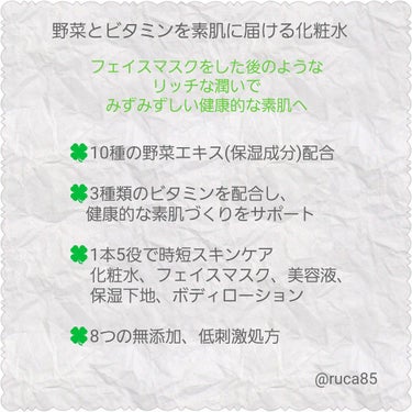 ベジスキン 高保湿化粧水のクチコミ「VEモイストローション

ベジスキン
高保湿化粧水

500ml/1070円

｡*⑅୨୧┈┈.....」（2枚目）