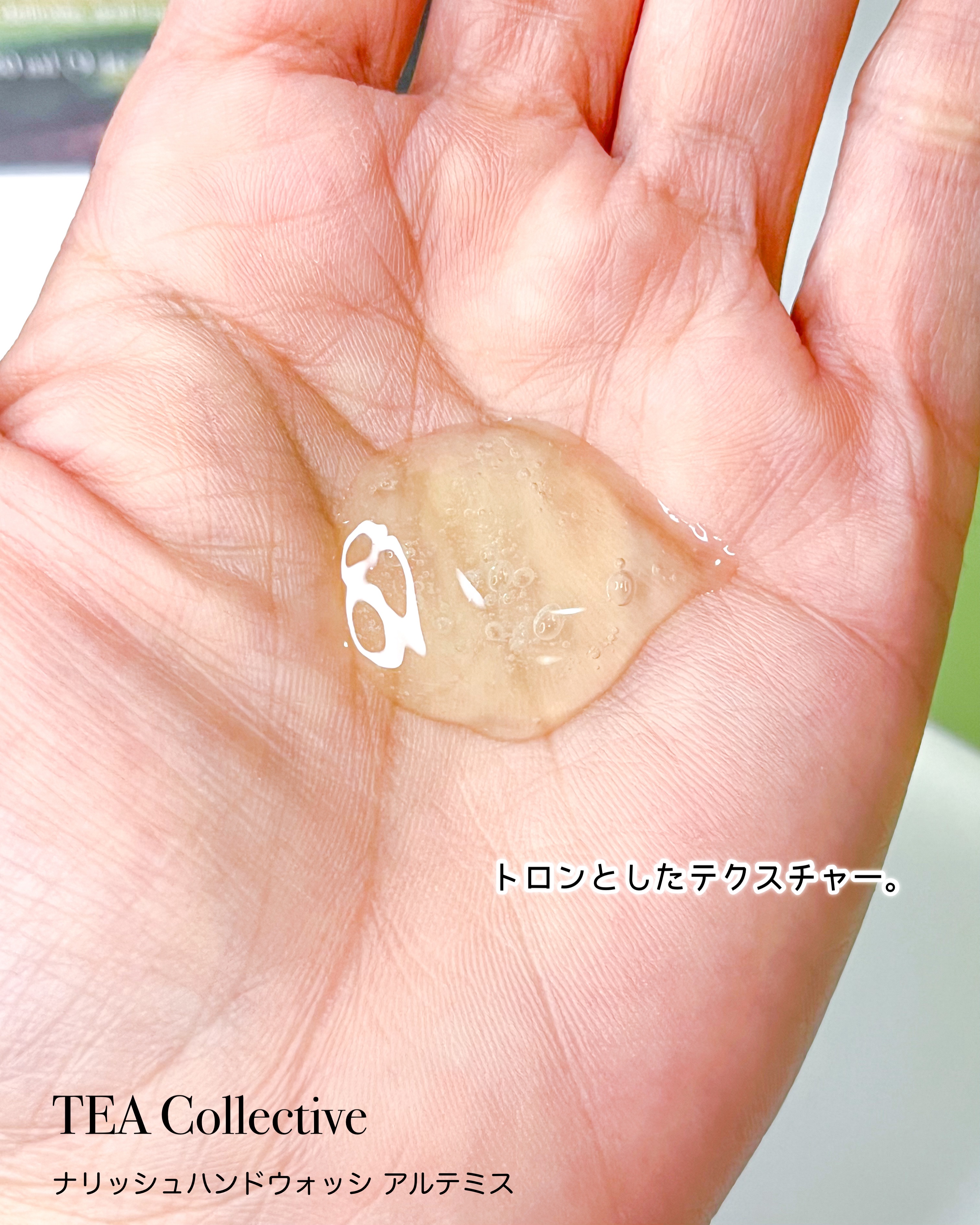 ナリッシュ ハンドクリーム アルテミス/ティーコレクティブ/ハンドクリームを使ったクチコミ（3枚目）