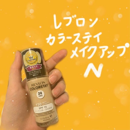 カラーステイ メイクアップ N/REVLON/リキッドファンデーションを使ったクチコミ(1枚目)