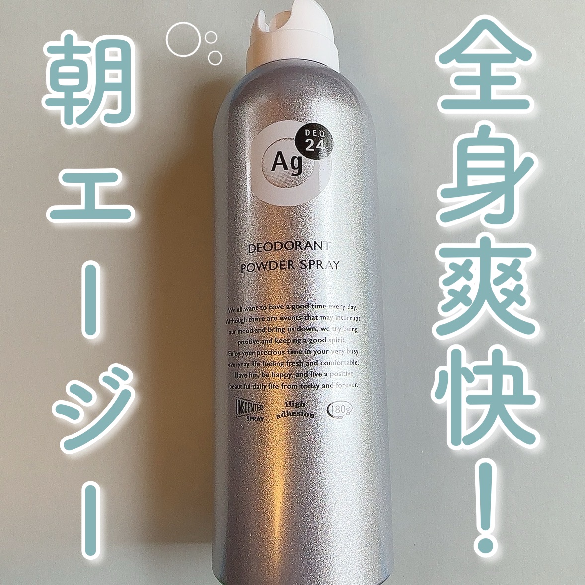 パウダースプレー （無香性）/エージーデオ24/デオドラント・制汗剤を使ったクチコミ（1枚目）