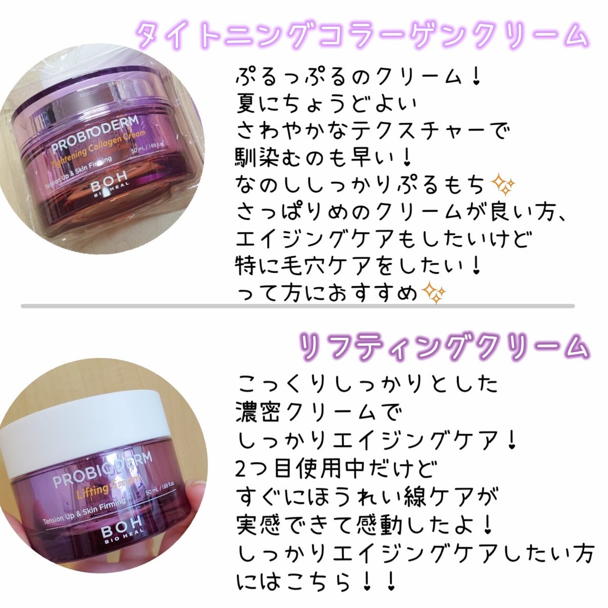 BIO HEAL BOHのフェイスクリームを徹底比較】プロバイオダーム ...