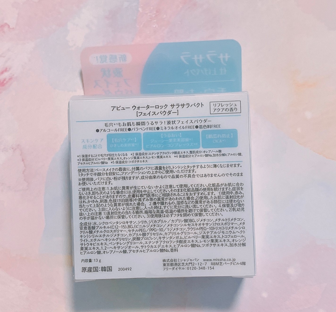 ウォーターロック サラサラパクト/A’pieu/フェイスパウダーを使ったクチコミ(3枚目)