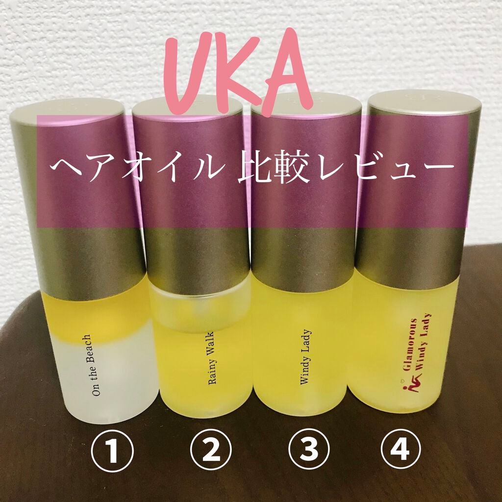 ウカヘアオイルレイニーウォーク/uka/ヘアオイルを使ったクチコミ(1枚目)