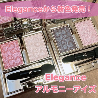 エレガンス アルモニーアイズ/Elégance/アイシャドウパレットを使ったクチコミ（1枚目）